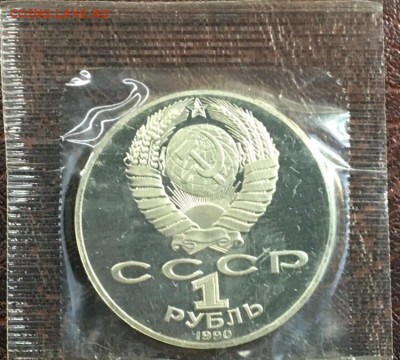 Юбилейные монеты СССр ПРУФФ - п55