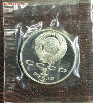 Юбилейные монеты СССр ПРУФФ - п59