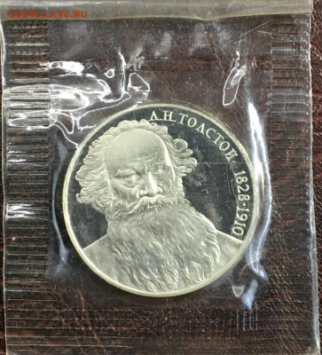 Юбилейные монеты СССр ПРУФФ - п60