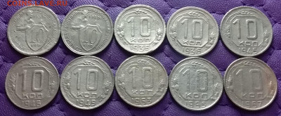 10 копеек 1932-57. До 15.12.22 в 22.00 - 20221214_003134