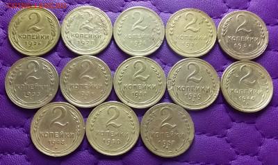 2 копейки 1926-57. До 15.12.22 в 22.00 - 20221214_003412