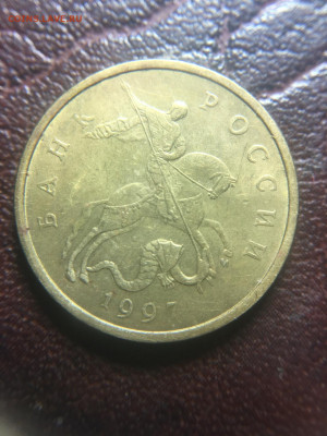 50 копеек 1997 ммд буква м другая - 50.97г4
