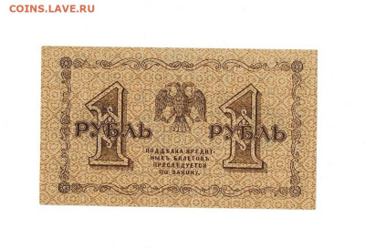 1 рубль 1918 АА Отличный до 18,12,2022 22 00 по МСК - Scan2022-12-14_095452