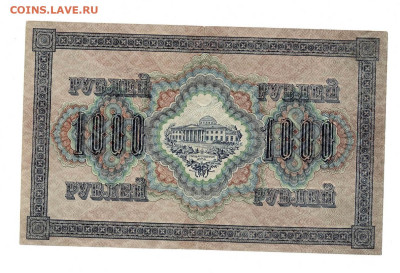 1000 рублей 1917 номера рядом 2 шт   18,12,2022 22 00 по МСК - Scan2022-12-14_100226