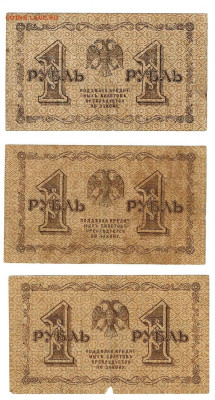 1 рубль 1918 три кассира до 18,12,2022 22 00 по МСК - Scan2022-12-14_101845