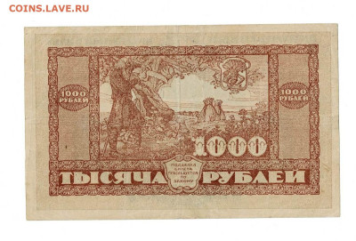 1000 рублей 1920 ДВР до 18,12,2022 22 00 по МСК - Scan2022-12-14_100319