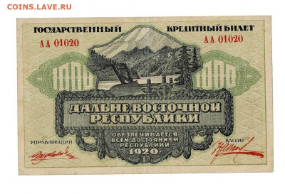 1000 рублей 1920 ДВР до 18,12,2022 22 00 по МСК - Scan2022-12-14_100257