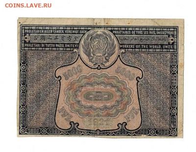 5000 рублей 1921 до 18,12,2022 22 00 по МСК - Scan2022-12-14_100710