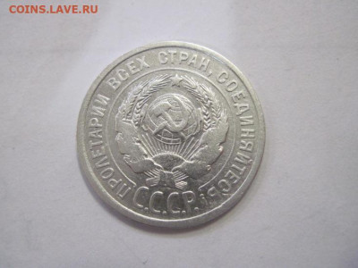 20 копеек 1924 до 16.12.22 - IMG_1904.JPG