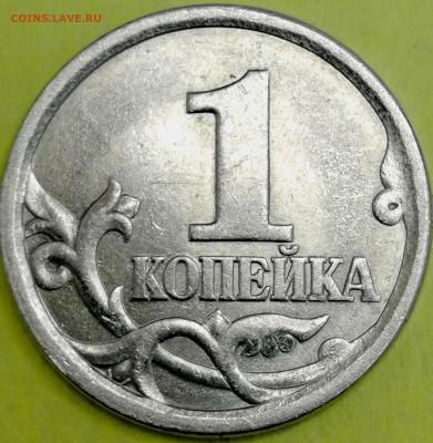 1 копейка 2003 сп. шт. 3.1А1 до 17.12.22 - IMG_20221214_083650