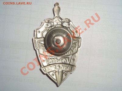 ВЧК.ФСБ - 80 лет. - 0001.JPG