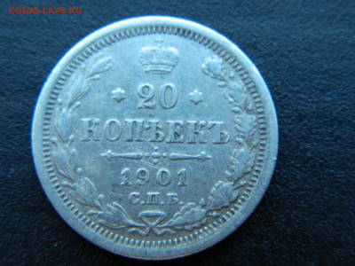 20 коп СПБ ФЗ 1901 до 18.12.2022 22-00 - DSCN9027.JPG