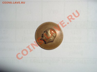 голова Ленина на закрутке до 12.12.11г. - 003.JPG