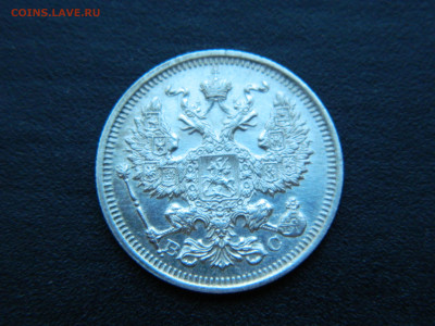 20 коп СПБ ВС 1915 до 18.12.2022 22-00 - DSCN9032.JPG