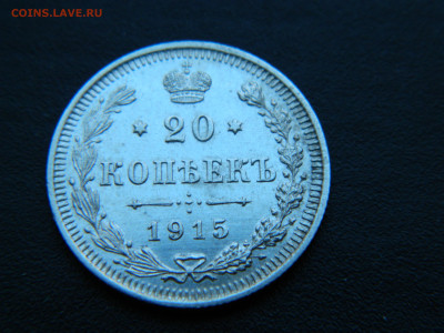 20 коп СПБ ВС 1915 до 18.12.2022 22-00 - DSCN9031.JPG