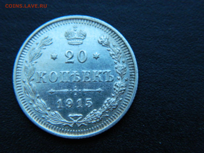 20 коп СПБ ВС 1915 до 18.12.2022 22-00 - DSCN9030.JPG