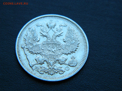 20 коп СПБ ВС  1913 до 18.12.2022 22-00 - DSCN9037.JPG