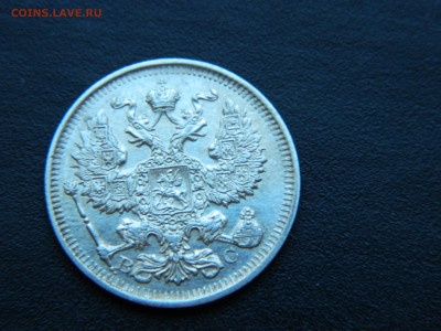 20 коп СПБ ВС  1913 до 18.12.2022 22-00 - DSCN9036.JPG