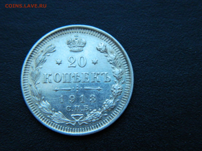 20 коп СПБ ВС  1913 до 18.12.2022 22-00 - DSCN9034.JPG