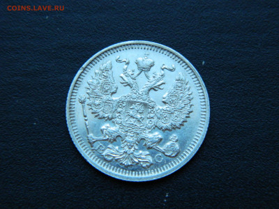 20 коп СПБ ВС 1914. до 18.12.2022 22-00 - DSCN9052.JPG