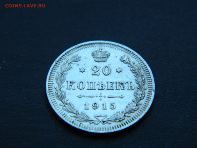 20 коп СПБ ВС 1915 до 18.12.2022 22-00... - DSCN9055.JPG