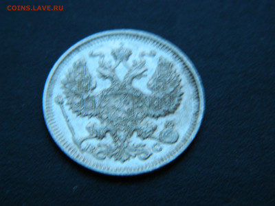 20 коп СПБ ВС  1913.... до 18.12.2022 22-00 - DSCN9070.JPG
