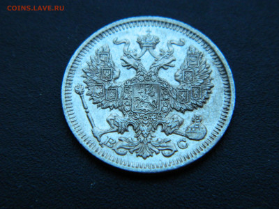 20 коп СПБ ВС  1913.... до 18.12.2022 22-00 - DSCN9071.JPG