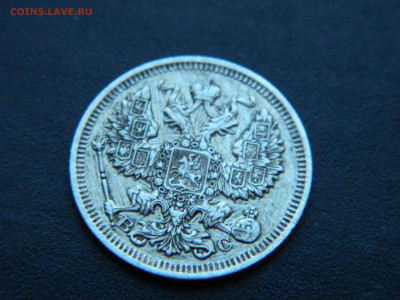 20 коп СПБ ВС  1914 года до 18.12.2022 22-00 - DSCN9076.JPG