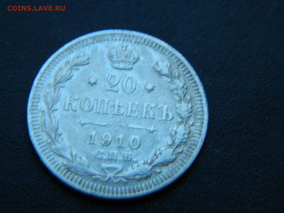 20 коп СПБ ЭБ 1910..до 18.12.2022 22-00 - DSCN9078.JPG