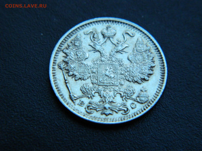 15 коп  ВС. 1915  года до 18.12.2022 22-00 - DSCN9133.JPG