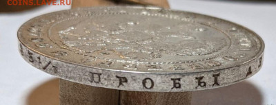 1 рубль 1841 - Screenshot_20221214_092945
