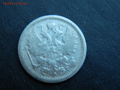 15 коп  СПБ  АР 1902 года 18.12.2022 22-00 - DSCN9144.JPG