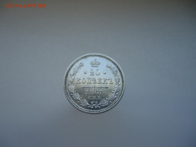 20 копеек  1861 года  СПБ  ФБ  до  16.12.2022  до  22-00 МСК - 1.JPG