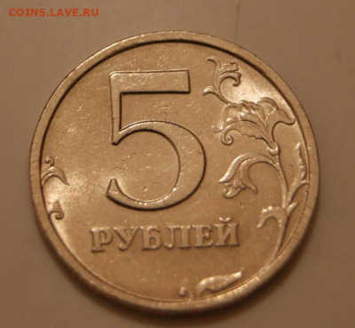 Редкие 5 рублей 2008 г.спмд шт.3 с ост.блеском до19.12.2022 - 2008-шт.3-2