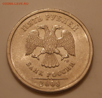 Редкие 5 рублей 2008 г.спмд шт.3 с ост.блеском до19.12.2022 - 2008-шт.3-1