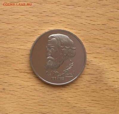 Россия 1 рубль 1993 175 лет Иван Сергеевич Тургенев - rossija_1_rubl_1993_175_let_so_dnja_rozhdenija_ivan_sergeevich_turgenev_pruf_proof_kapsula (2)