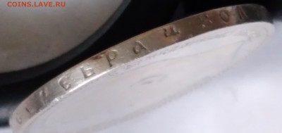 1руб.Николай 2 , 1896 *, не частый до 19.12.22г. 22:00 - 20221214_110923