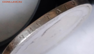 1руб.Николай 2 , 1896 *, не частый до 19.12.22г. 22:00 - 20221214_110842