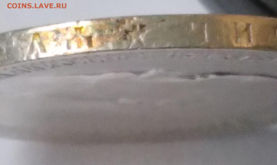 1руб.Николай 2 , 1896 *, не частый до 19.12.22г. 22:00 - 20221214_110821