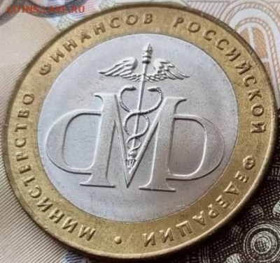 Комплект Министерства РФ 2002 года UNC. До 19.12.22 в 21.00 - 20221214_110222