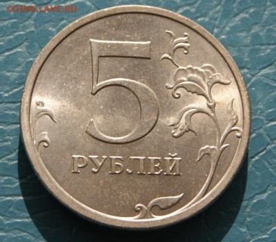 5 рублей 2009 г. спмд С-5.22 + С-5.21 Отличные-19.12.2022 - 2009 сп-с-5.21А-2