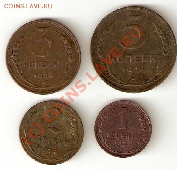 оценить медь 1924 года - сканирование0020