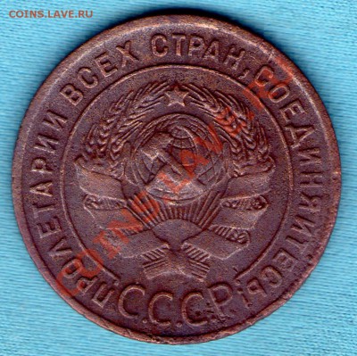 1 копейка 1924 г Федорин 4, с венчиком, до 12.12.11 в 22:00 - skan901