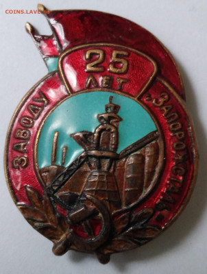 Тяжёл. зеркальный знак 25 лет Запрожсталь до 19.12.22г. 22:0 - 20221214_113410