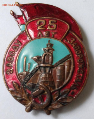 Тяжёл. зеркальный знак 25 лет Запрожсталь до 19.12.22г. 22:0 - 20221214_113356