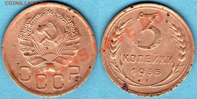 3 коп 1935 новый тип, узлы Б, до 12.12.11 в 22:00 - skan954