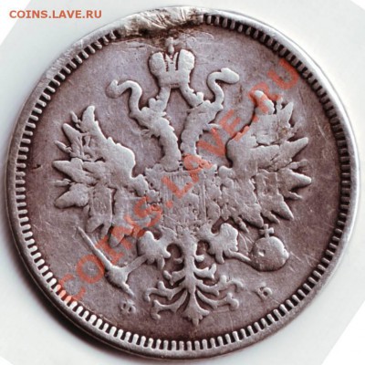 20 коп 1859 СПБ ФБ перех. до 12.12.11г. в 19.00 - 50068.JPG