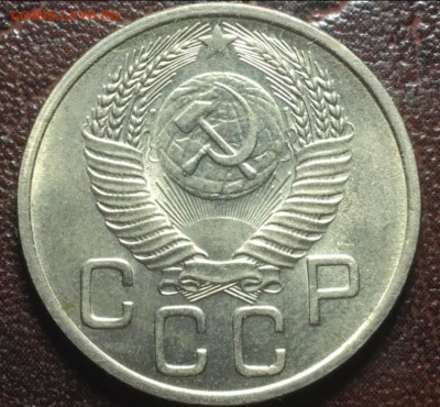 20 КОПЕЕК 1953 - 20.53.2