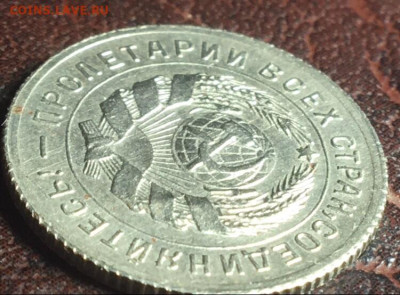 10 копеек 1931 ( живая) - 10.31.6