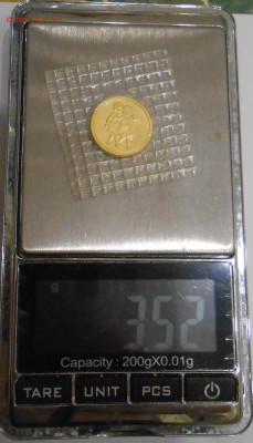 25 рублей 2003 г ММД "Близнецы" и 25 рублей 2005 г ММД "Рыбы - 11.JPG